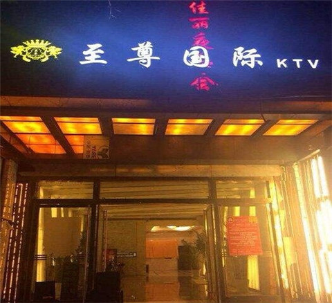 隆安荤的KTV陪唱公主美女哪家最多-至尊国际KTV会所消费价格